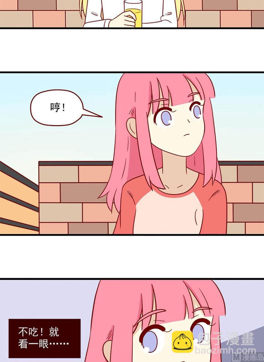 🍶离别的岛，重逢的岛 第181话：输赢 第10页