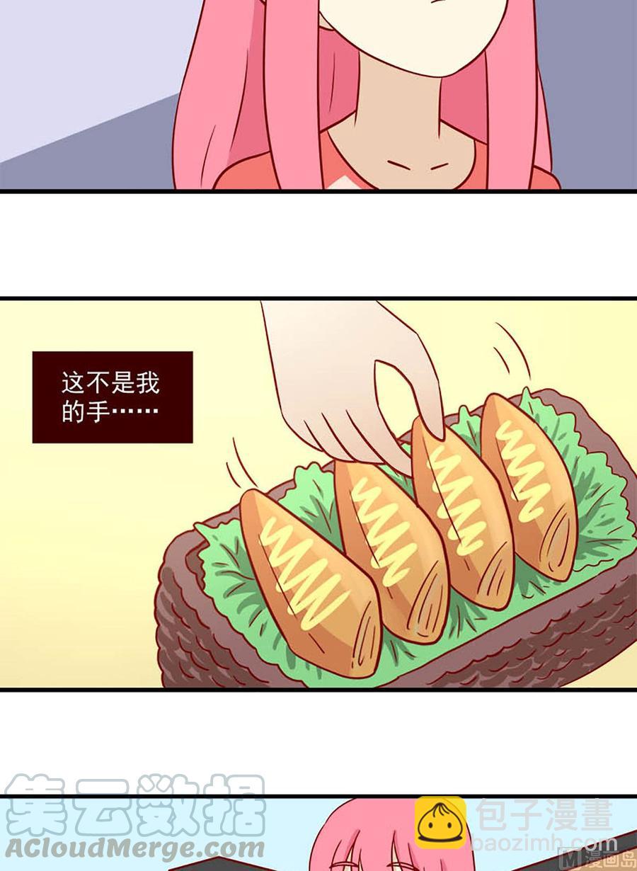 🍶离别的岛，重逢的岛 第181话：输赢 第11页