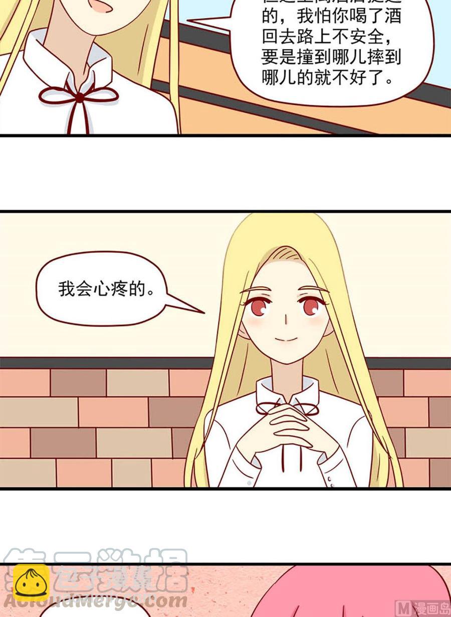 🍶离别的岛，重逢的岛 第181话：输赢 第15页