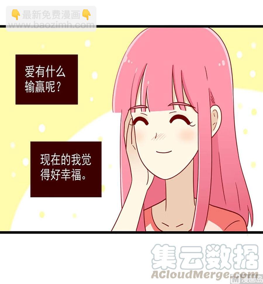 🍶离别的岛，重逢的岛 第181话：输赢 第17页