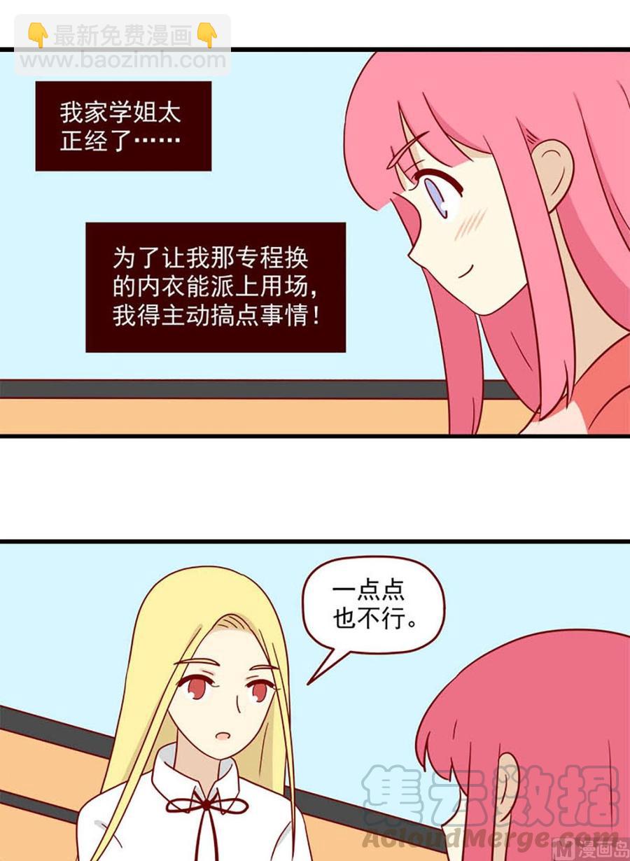 🍶离别的岛，重逢的岛 第181话：输赢 第5页