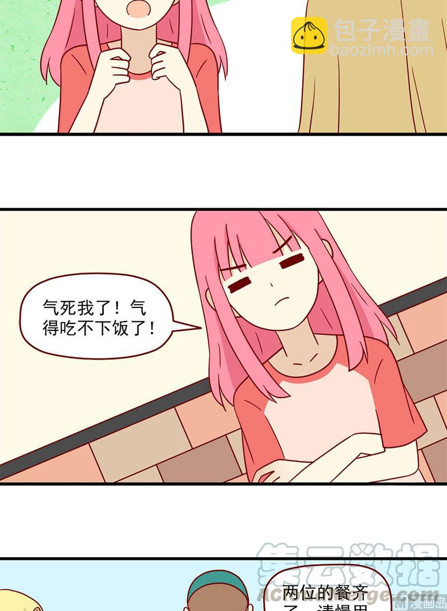 🍶离别的岛，重逢的岛 第181话：输赢 第7页