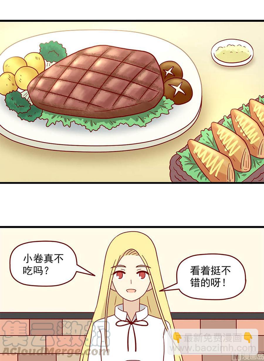 🍶离别的岛，重逢的岛 第181话：输赢 第9页