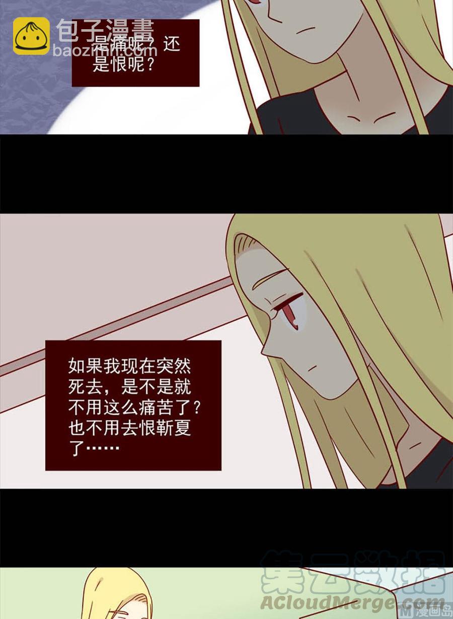 🍶离别的岛，重逢的岛 第185话：爱情的尽头 第11页