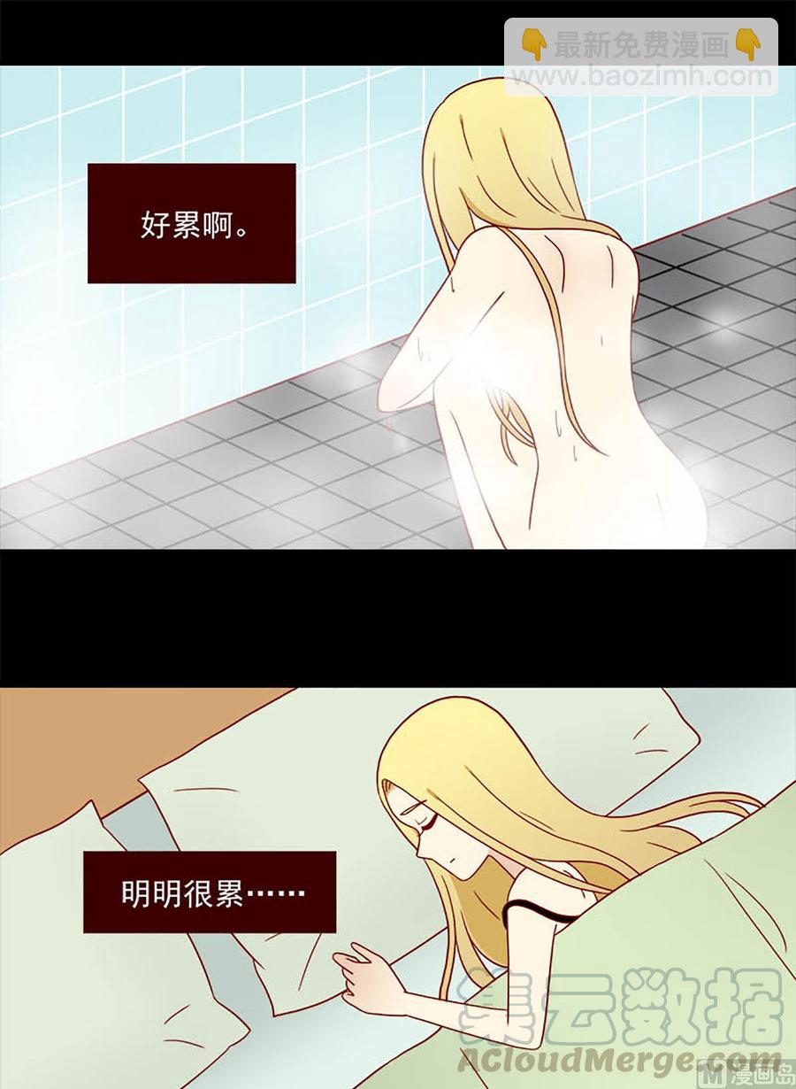 🍶离别的岛，重逢的岛 第185话：爱情的尽头 第13页