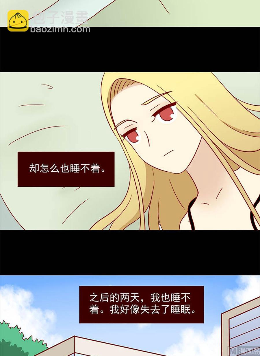 🍶离别的岛，重逢的岛 第185话：爱情的尽头 第14页