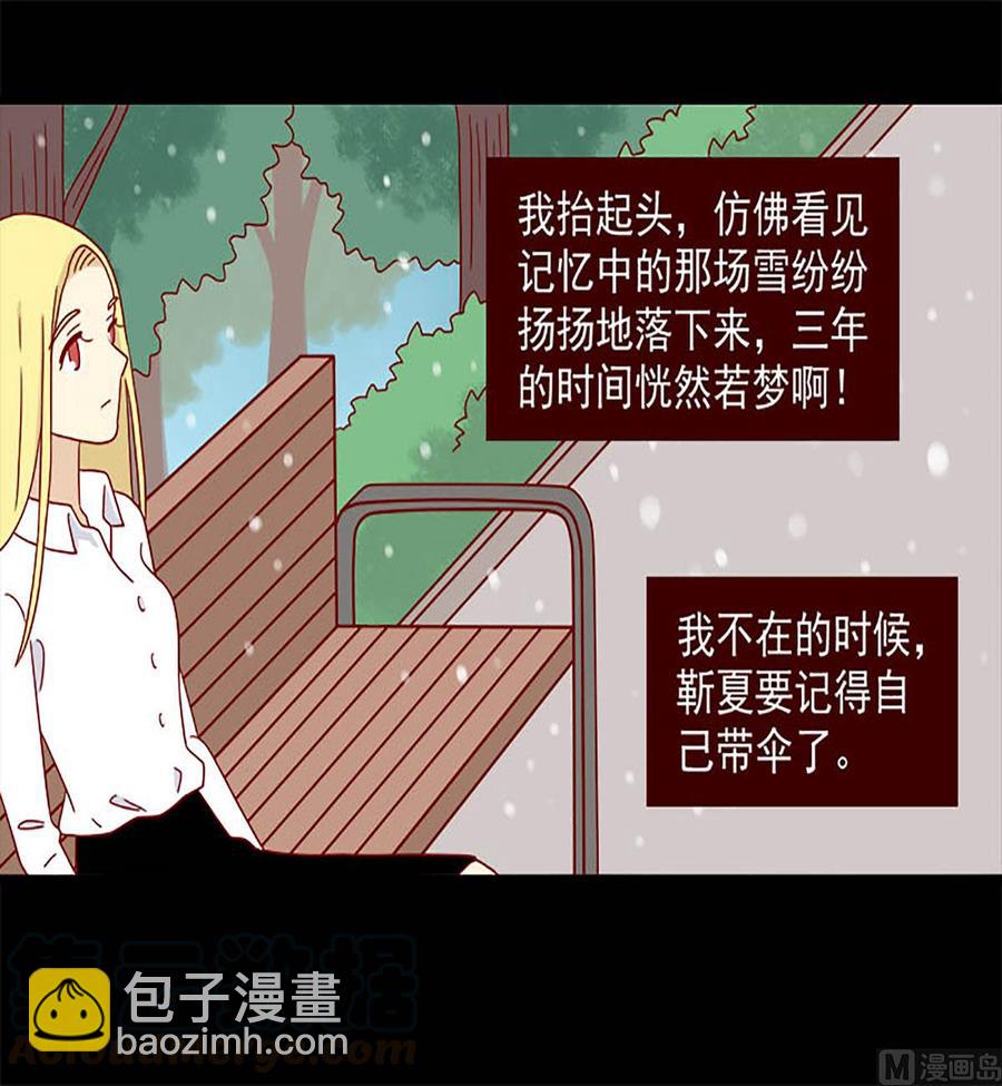🍶离别的岛，重逢的岛 第185话：爱情的尽头 第21页