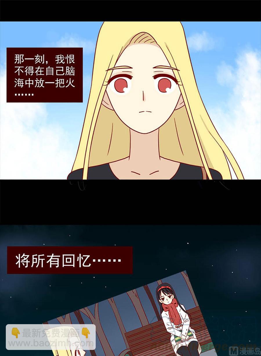 🍶离别的岛，重逢的岛 第185话：爱情的尽头 第5页