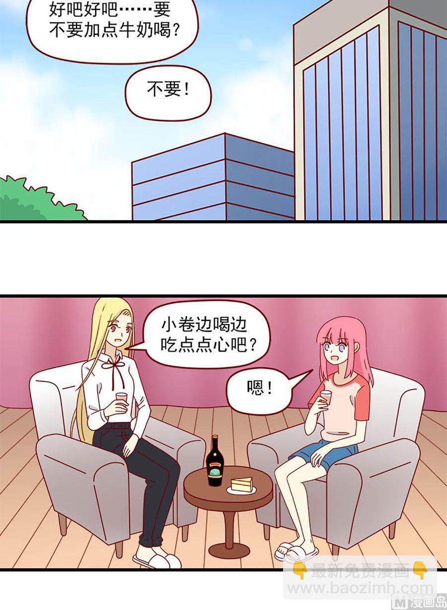 🍶离别的岛，重逢的岛 第187话：含蓄一点 第12页