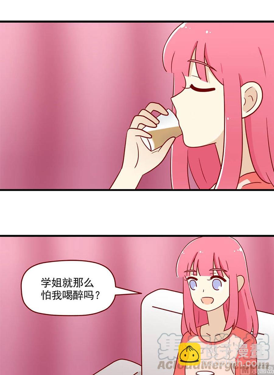 🍶离别的岛，重逢的岛 第187话：含蓄一点 第13页