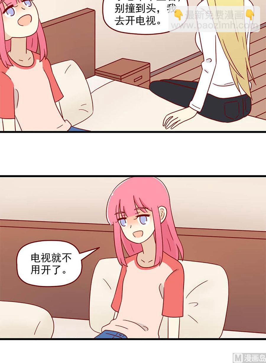 🍶离别的岛，重逢的岛 第187话：含蓄一点 第16页