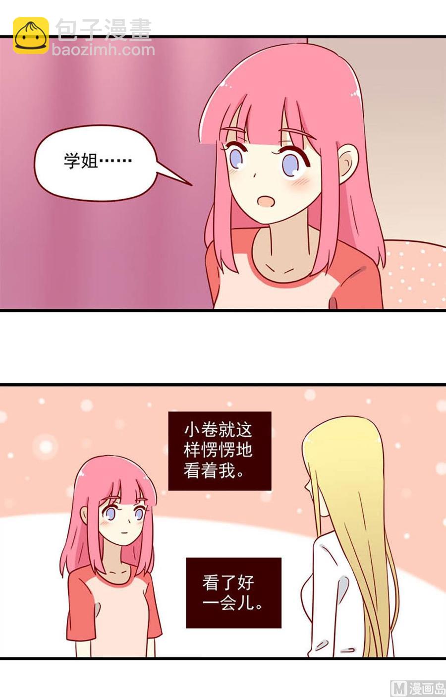 🍶离别的岛，重逢的岛 第187话：含蓄一点 第2页