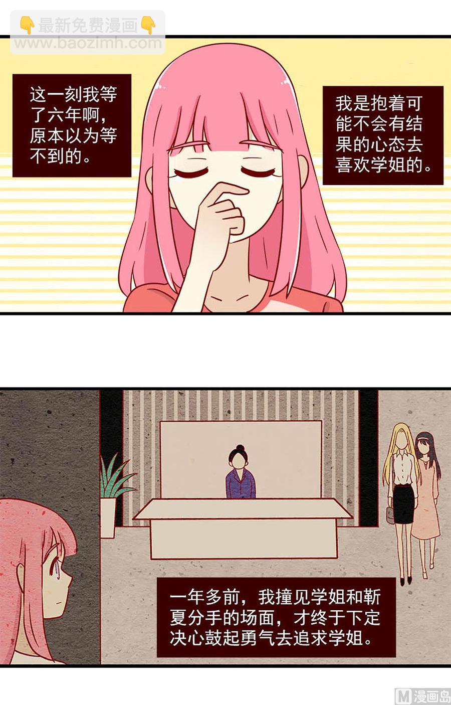 🍶离别的岛，重逢的岛 第187话：含蓄一点 第4页