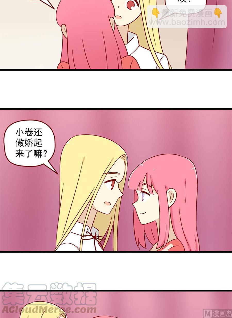 🍶离别的岛，重逢的岛 第187话：含蓄一点 第7页