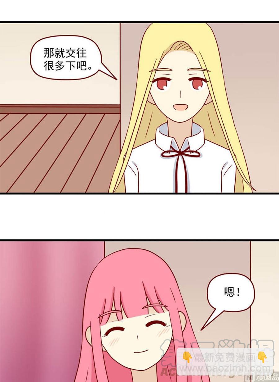 🍶离别的岛，重逢的岛 第187话：含蓄一点 第9页