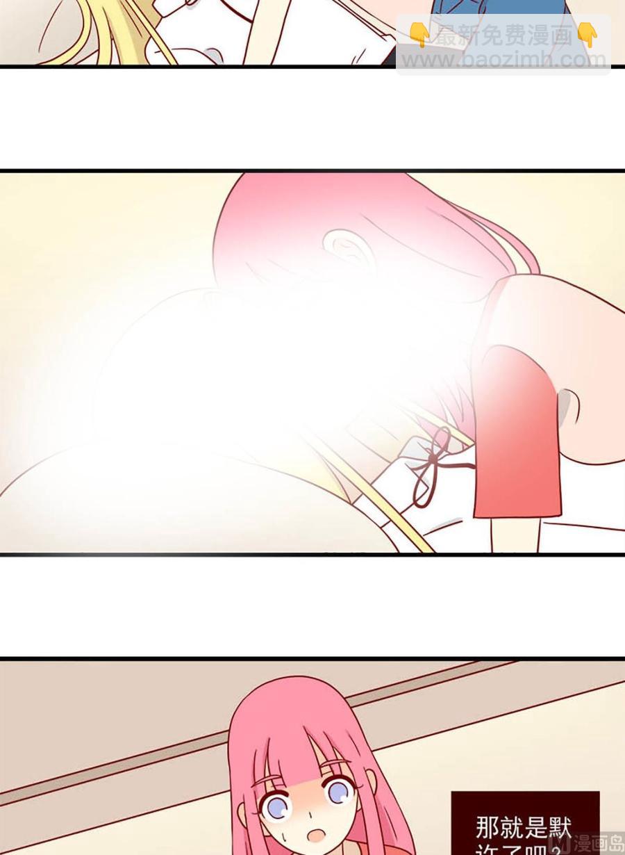 🍶离别的岛，重逢的岛 第189话：不甘心 第10页