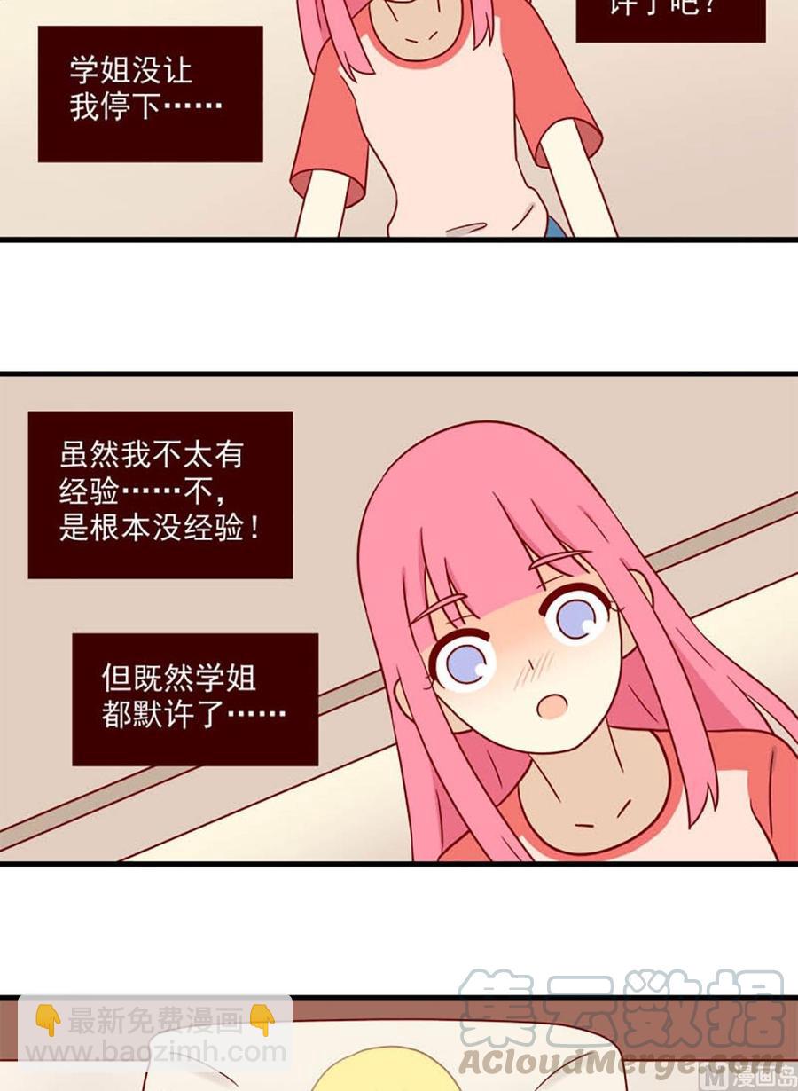 🍶离别的岛，重逢的岛 第189话：不甘心 第11页