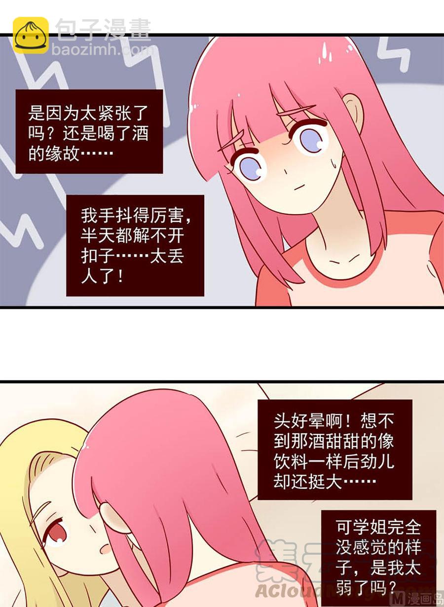 🍶离别的岛，重逢的岛 第189话：不甘心 第13页