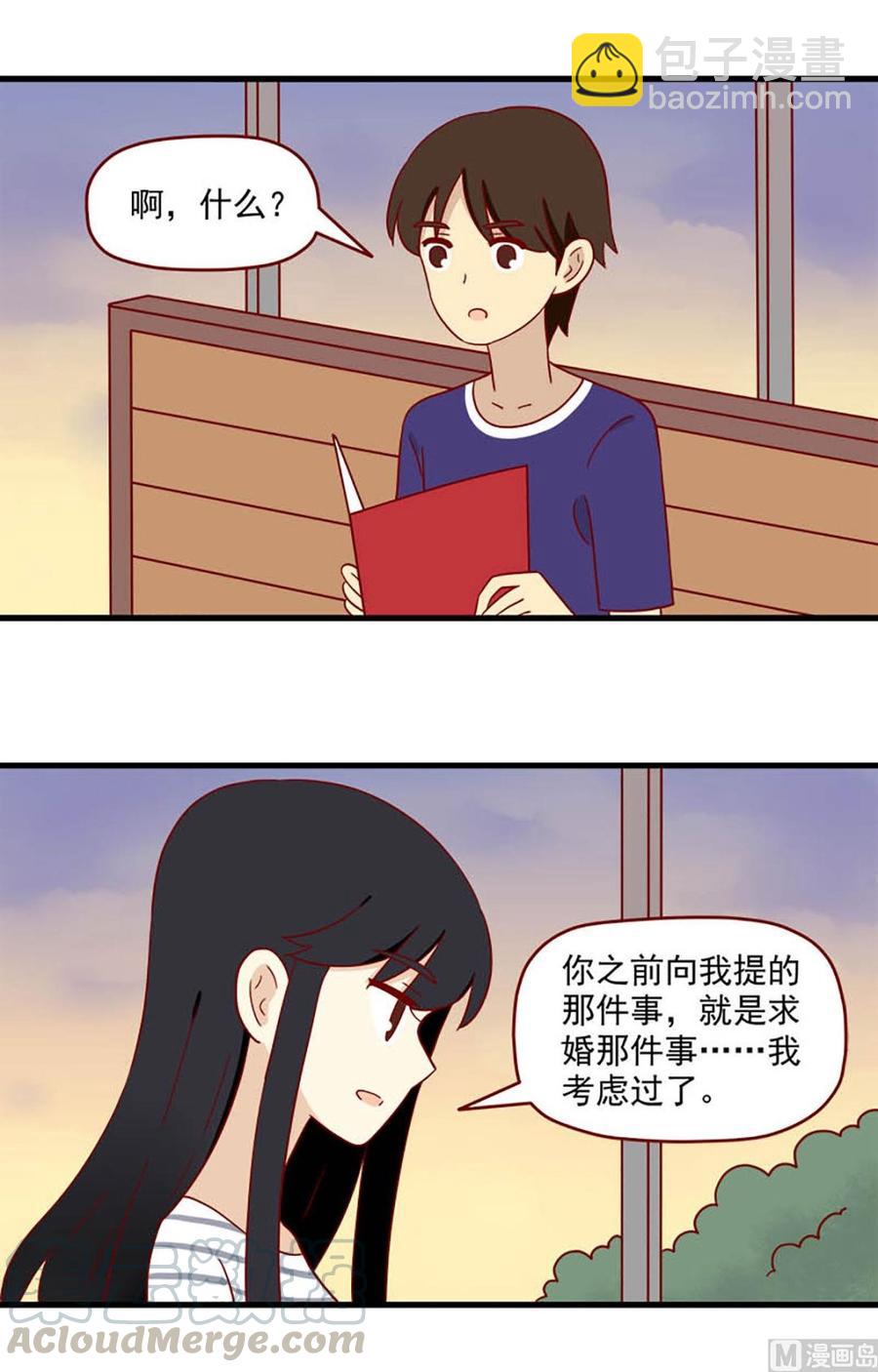 🍶离别的岛，重逢的岛 第189话：不甘心 第3页