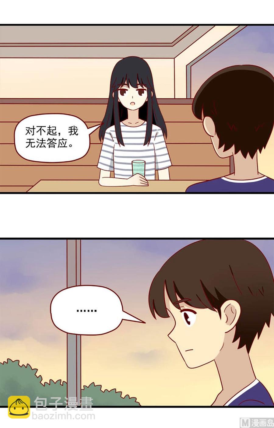 🍶离别的岛，重逢的岛 第189话：不甘心 第4页