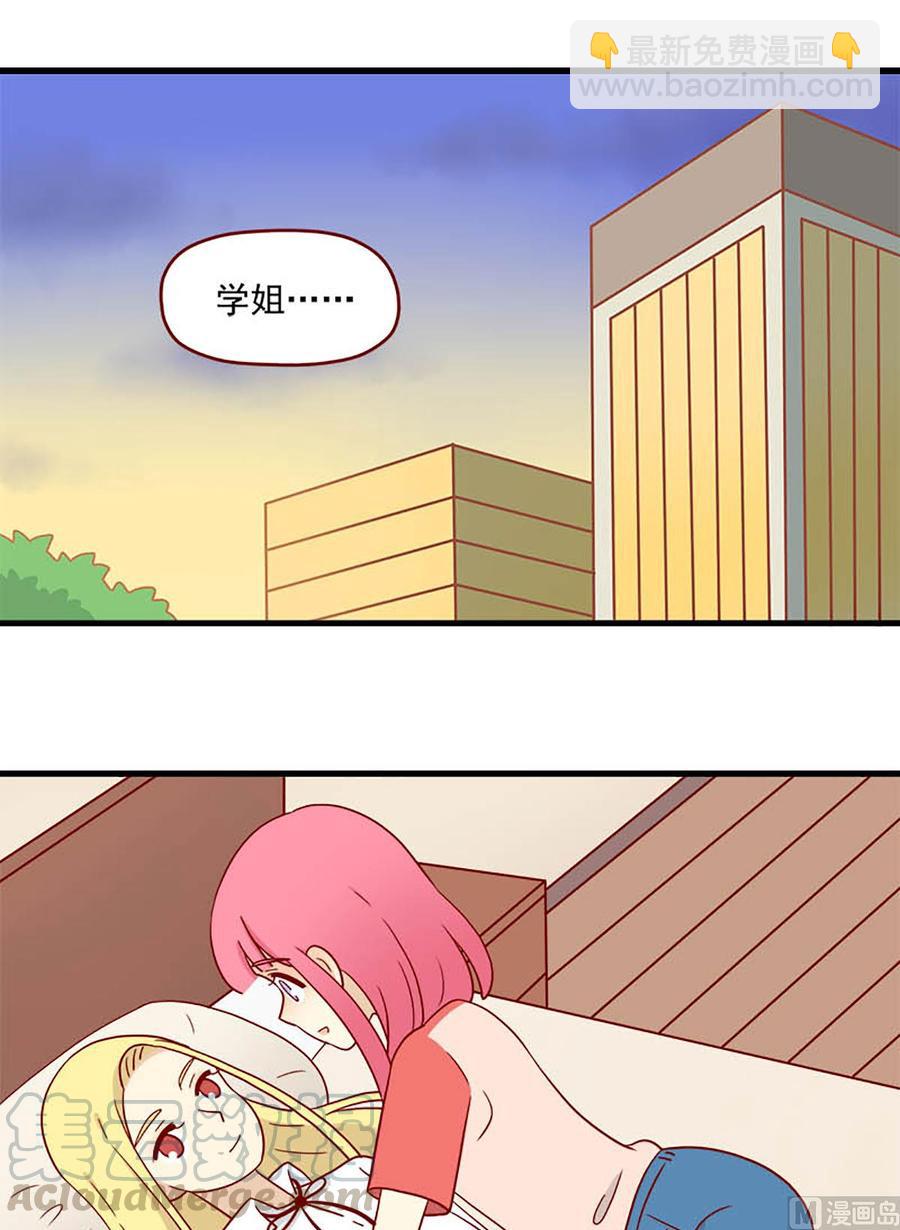 🍶离别的岛，重逢的岛 第189话：不甘心 第9页