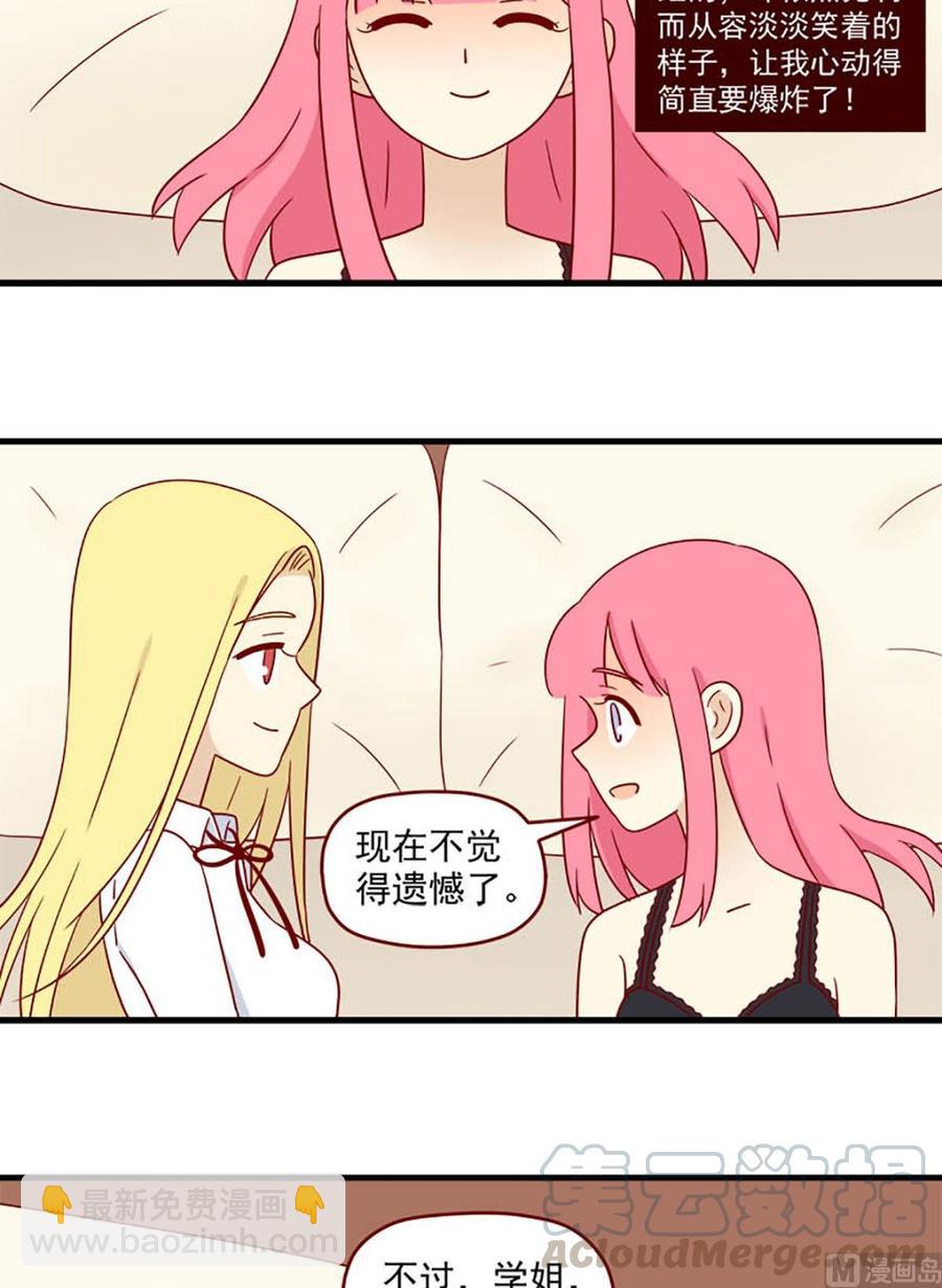 🍶离别的岛，重逢的岛 第191话：谢谢 第11页