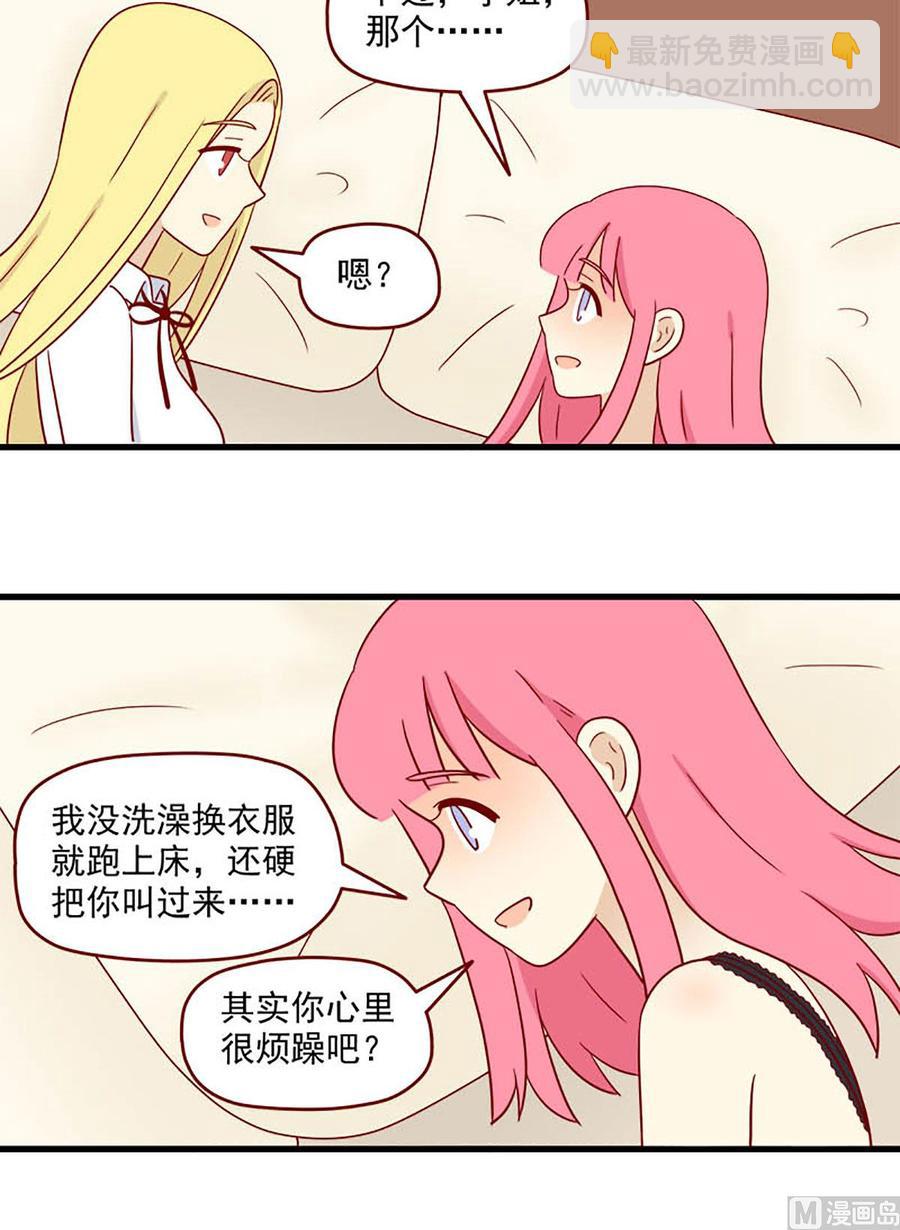 🍶离别的岛，重逢的岛 第191话：谢谢 第12页