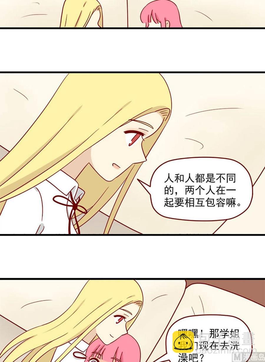 🍶离别的岛，重逢的岛 第191话：谢谢 第14页