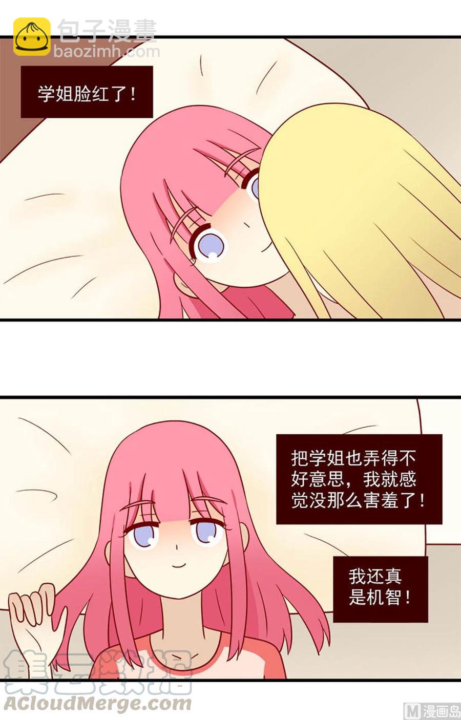 🍶离别的岛，重逢的岛 第191话：谢谢 第3页