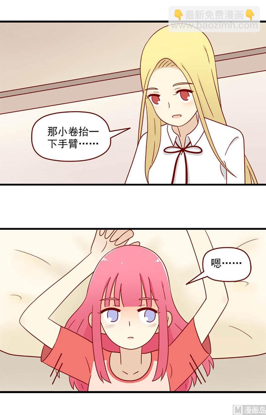🍶离别的岛，重逢的岛 第191话：谢谢 第4页