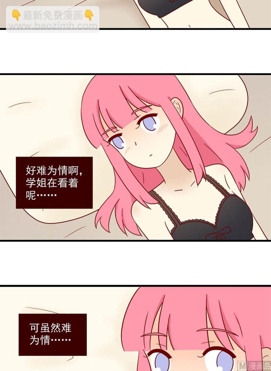 🍶离别的岛，重逢的岛 第191话：谢谢 第6页