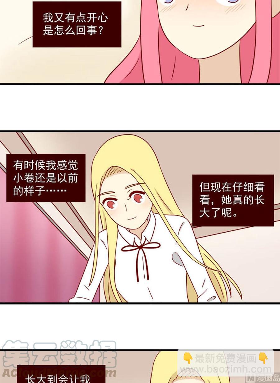 🍶离别的岛，重逢的岛 第191话：谢谢 第7页