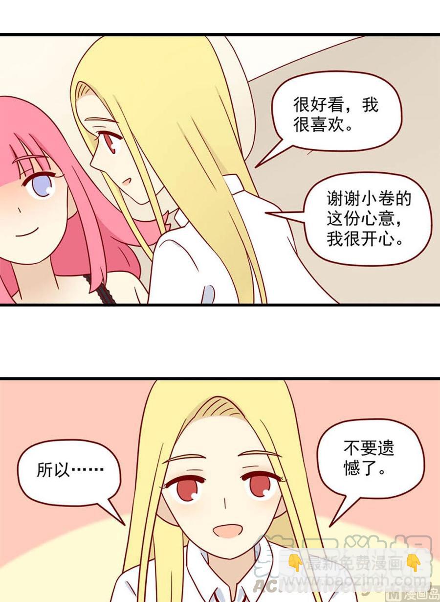 🍶离别的岛，重逢的岛 第191话：谢谢 第9页