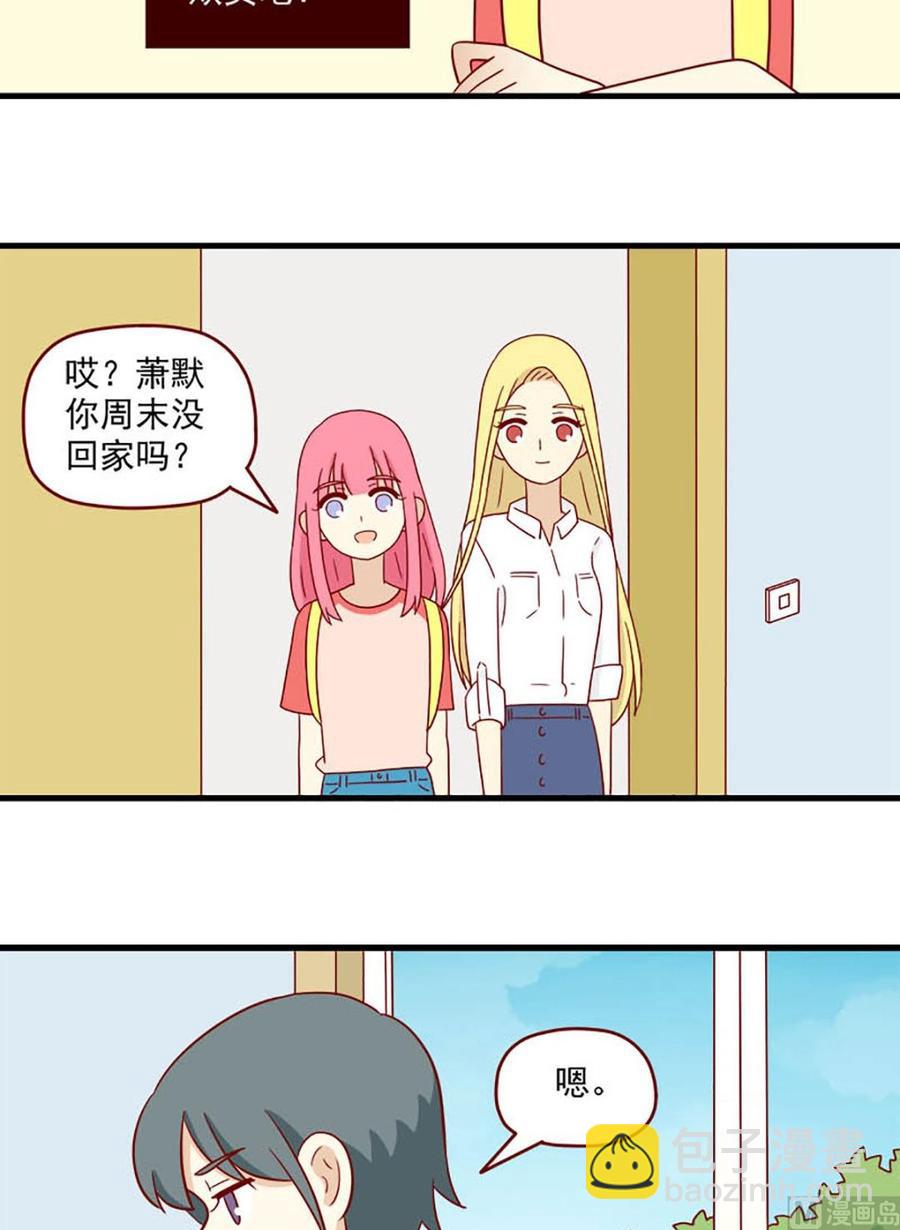 🍶离别的岛，重逢的岛 第193话：风雨之前 第10页
