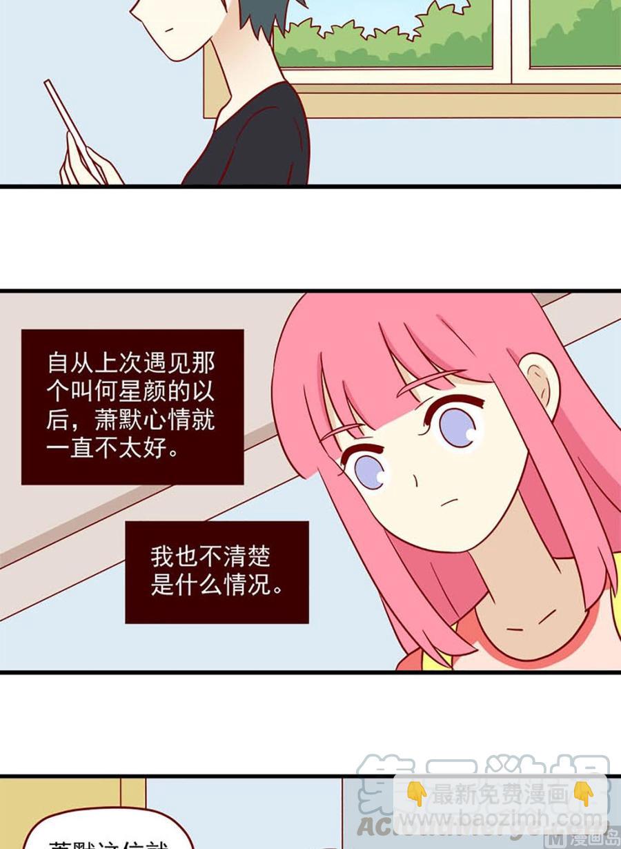 🍶离别的岛，重逢的岛 第193话：风雨之前 第11页