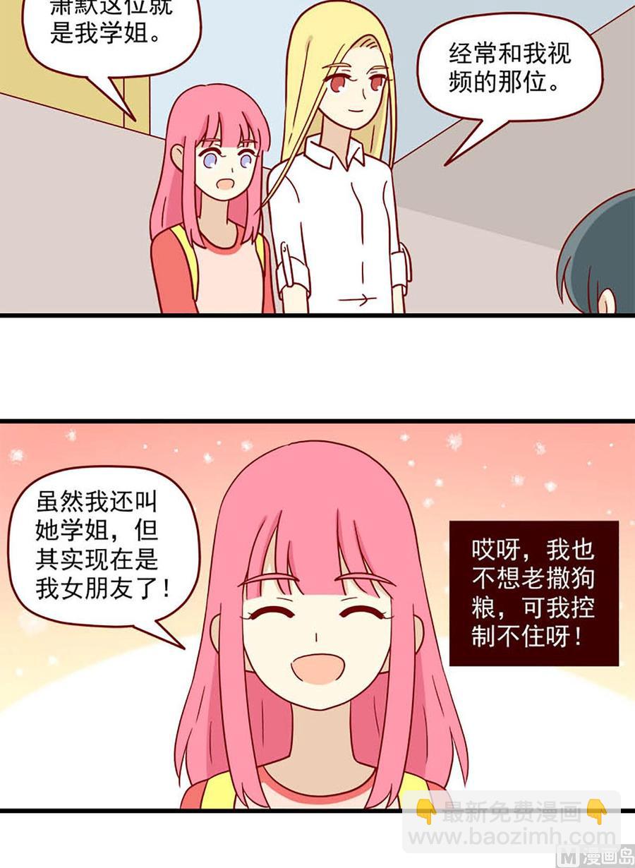 🍶离别的岛，重逢的岛 第193话：风雨之前 第12页
