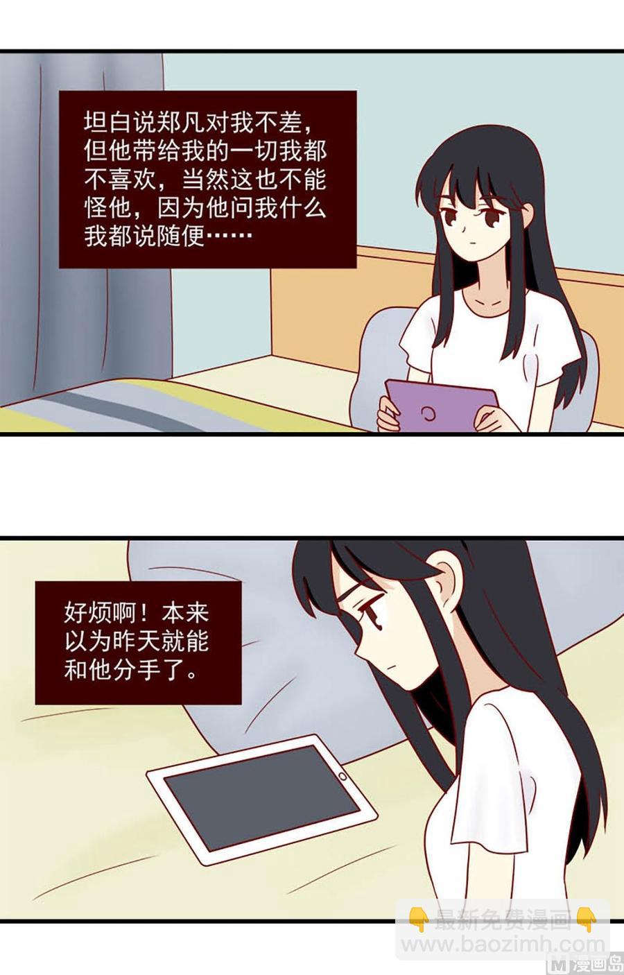 🍶离别的岛，重逢的岛 第193话：风雨之前 第2页
