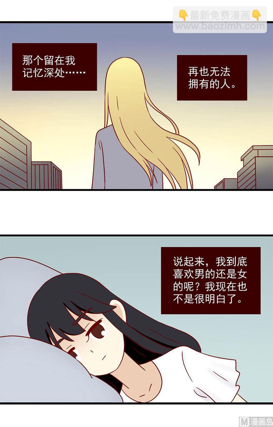🍶离别的岛，重逢的岛 第193话：风雨之前 第4页
