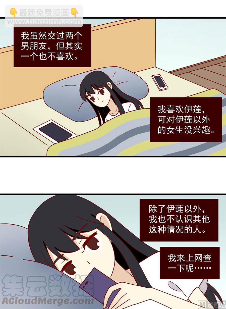 🍶离别的岛，重逢的岛 第193话：风雨之前 第5页