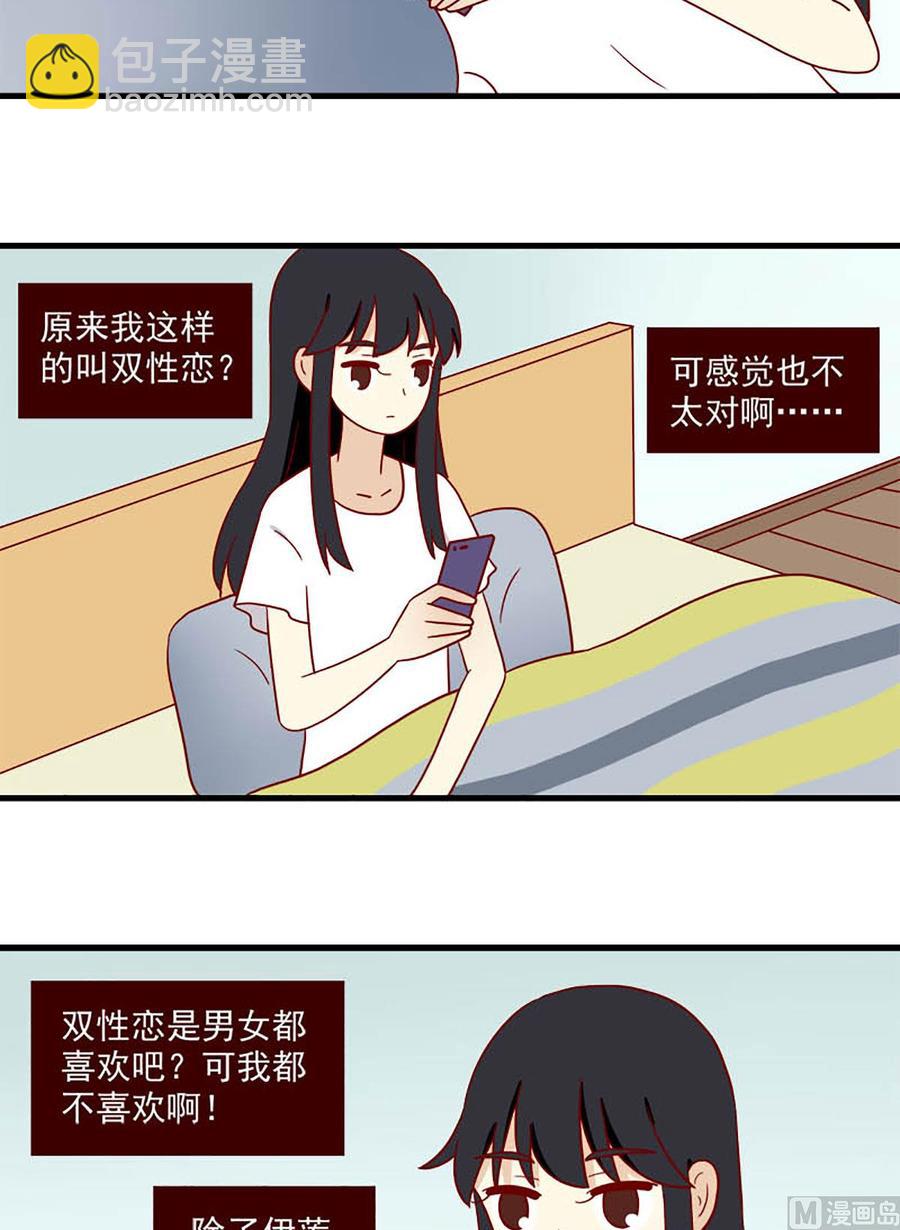 🍶离别的岛，重逢的岛 第193话：风雨之前 第6页