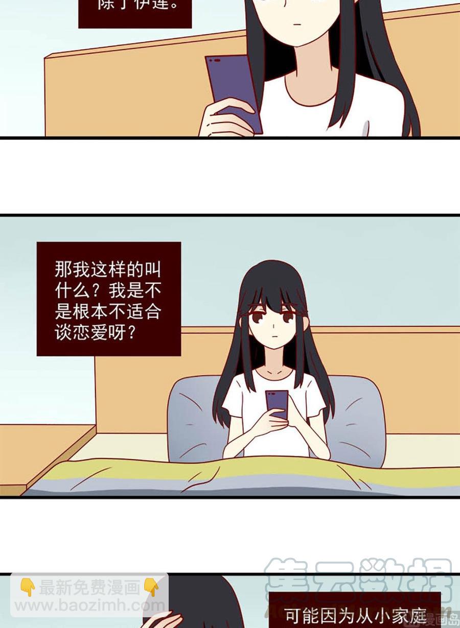 🍶离别的岛，重逢的岛 第193话：风雨之前 第7页