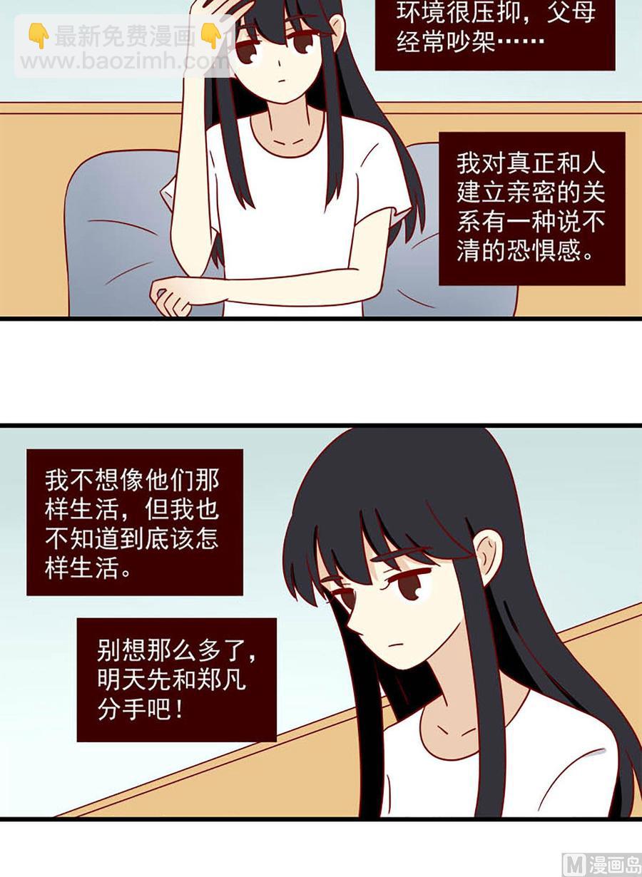 🍶离别的岛，重逢的岛 第193话：风雨之前 第8页