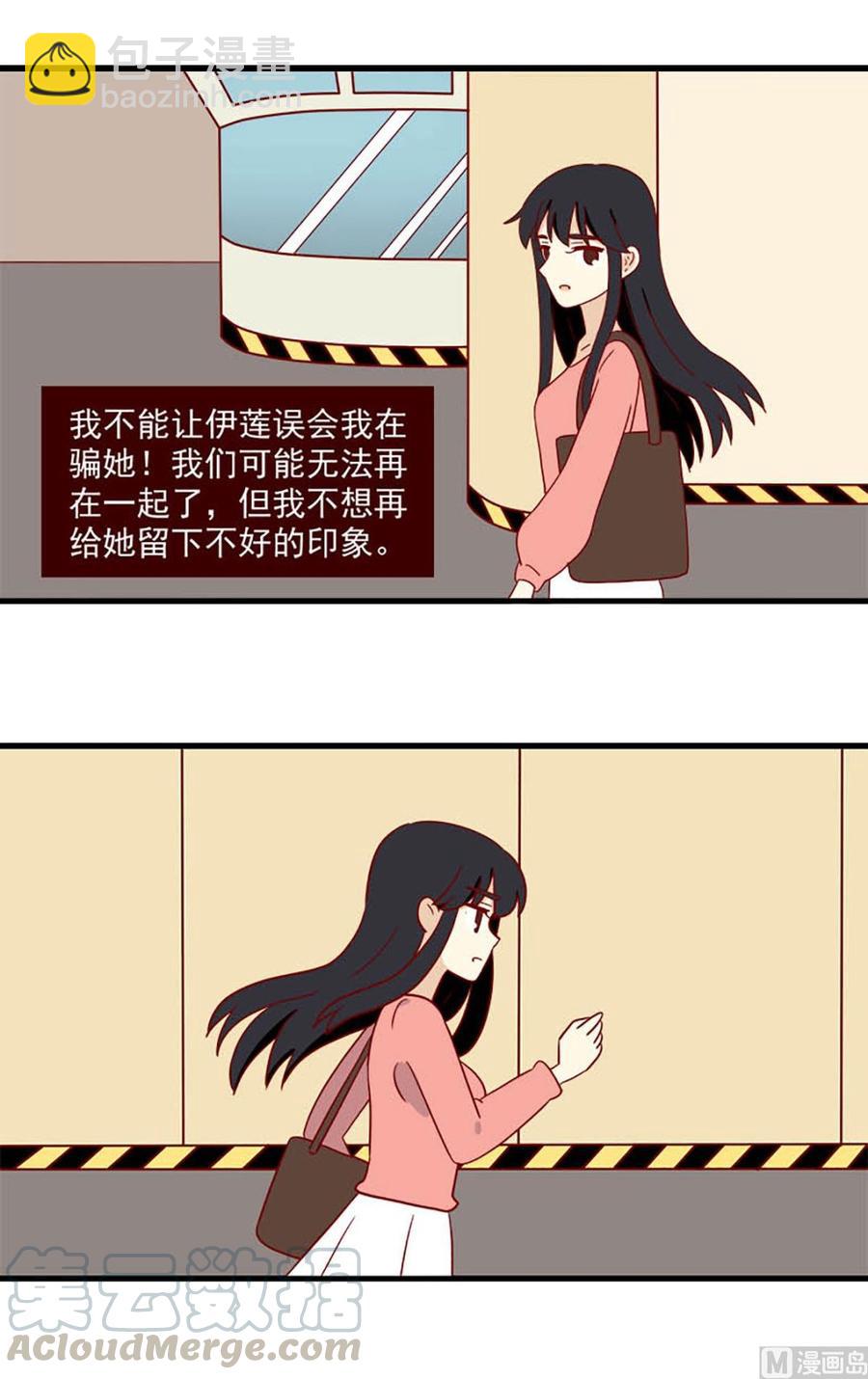 🍶离别的岛，重逢的岛 第195话：我们分手吧 第13页