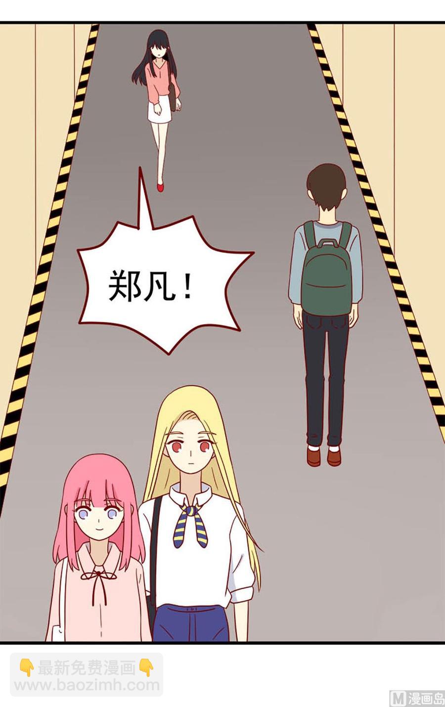 🍶离别的岛，重逢的岛 第195话：我们分手吧 第14页