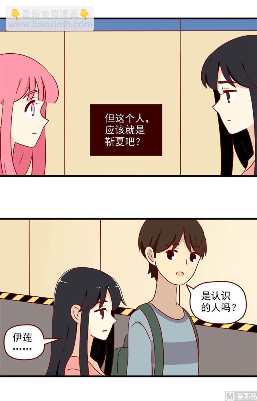 🍶离别的岛，重逢的岛 第195话：我们分手吧 第4页