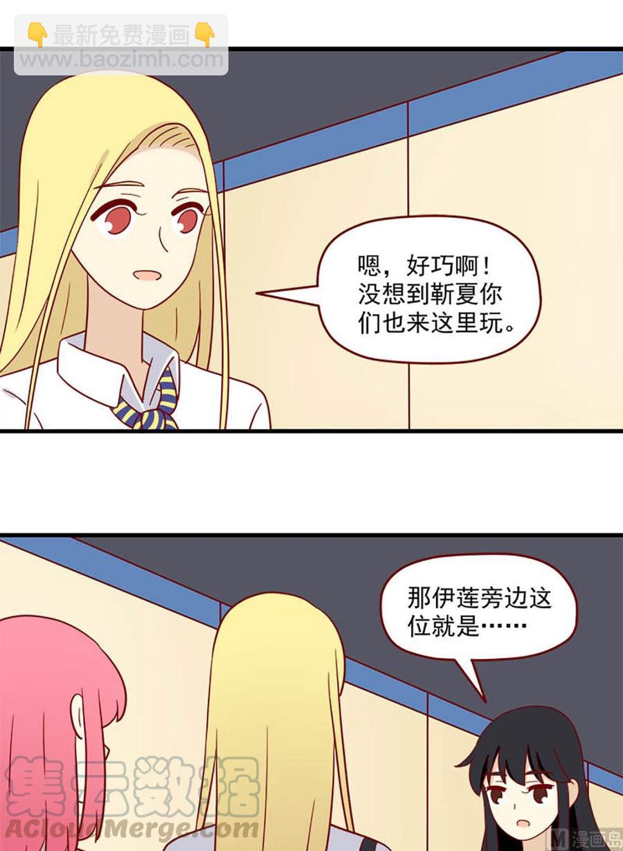 🍶离别的岛，重逢的岛 第195话：我们分手吧 第5页