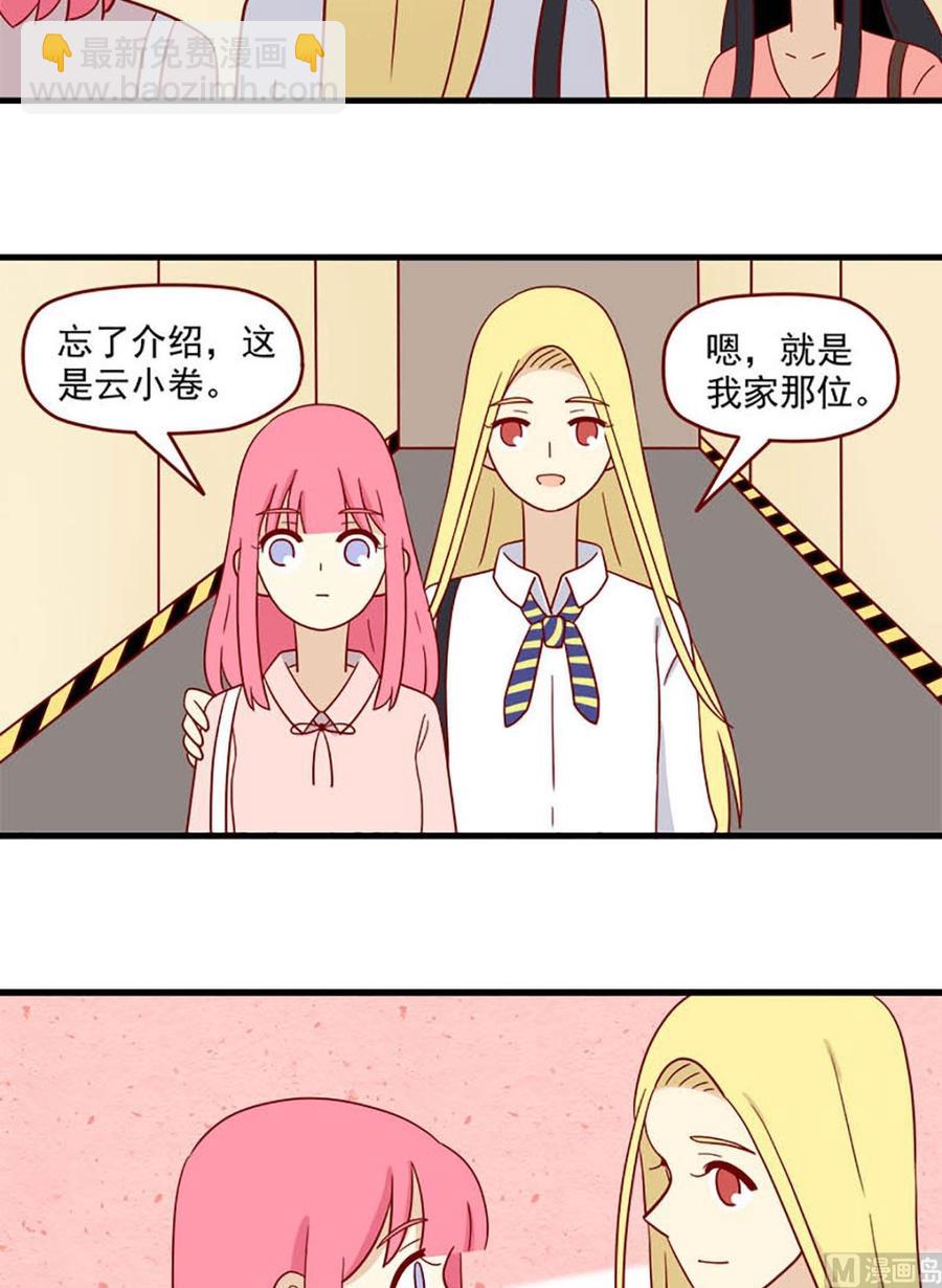 🍶离别的岛，重逢的岛 第195话：我们分手吧 第6页