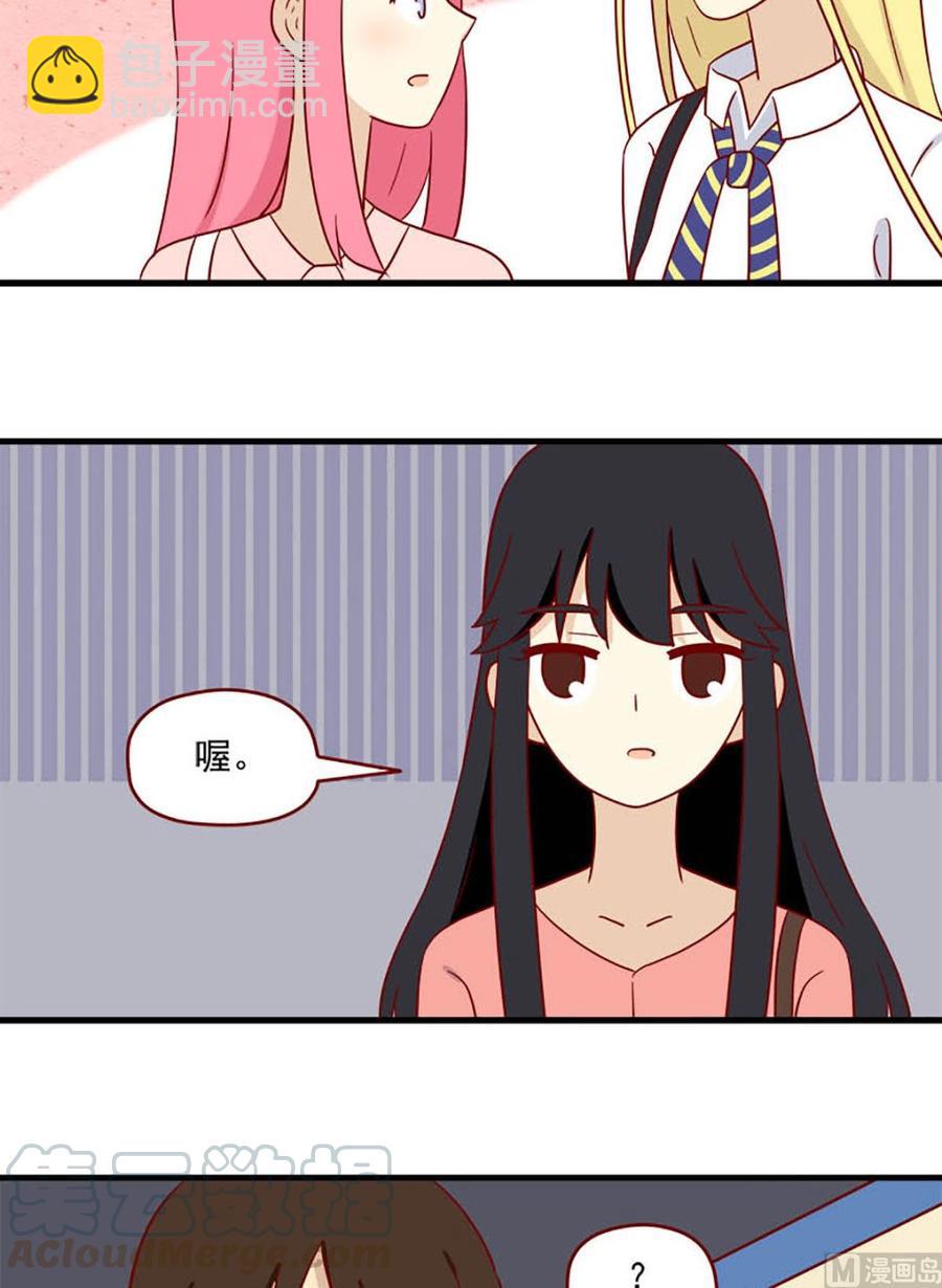 🍶离别的岛，重逢的岛 第195话：我们分手吧 第7页