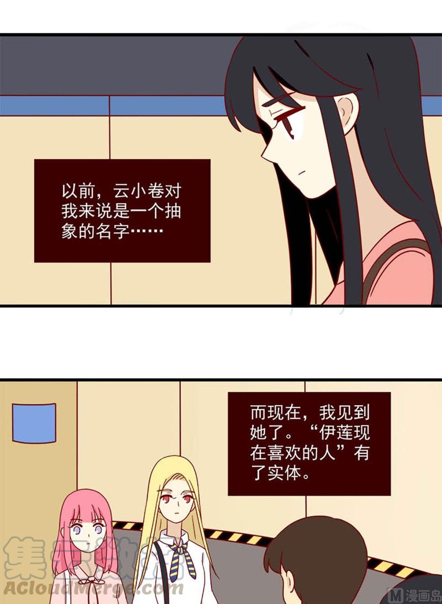 🍶离别的岛，重逢的岛 第195话：我们分手吧 第9页