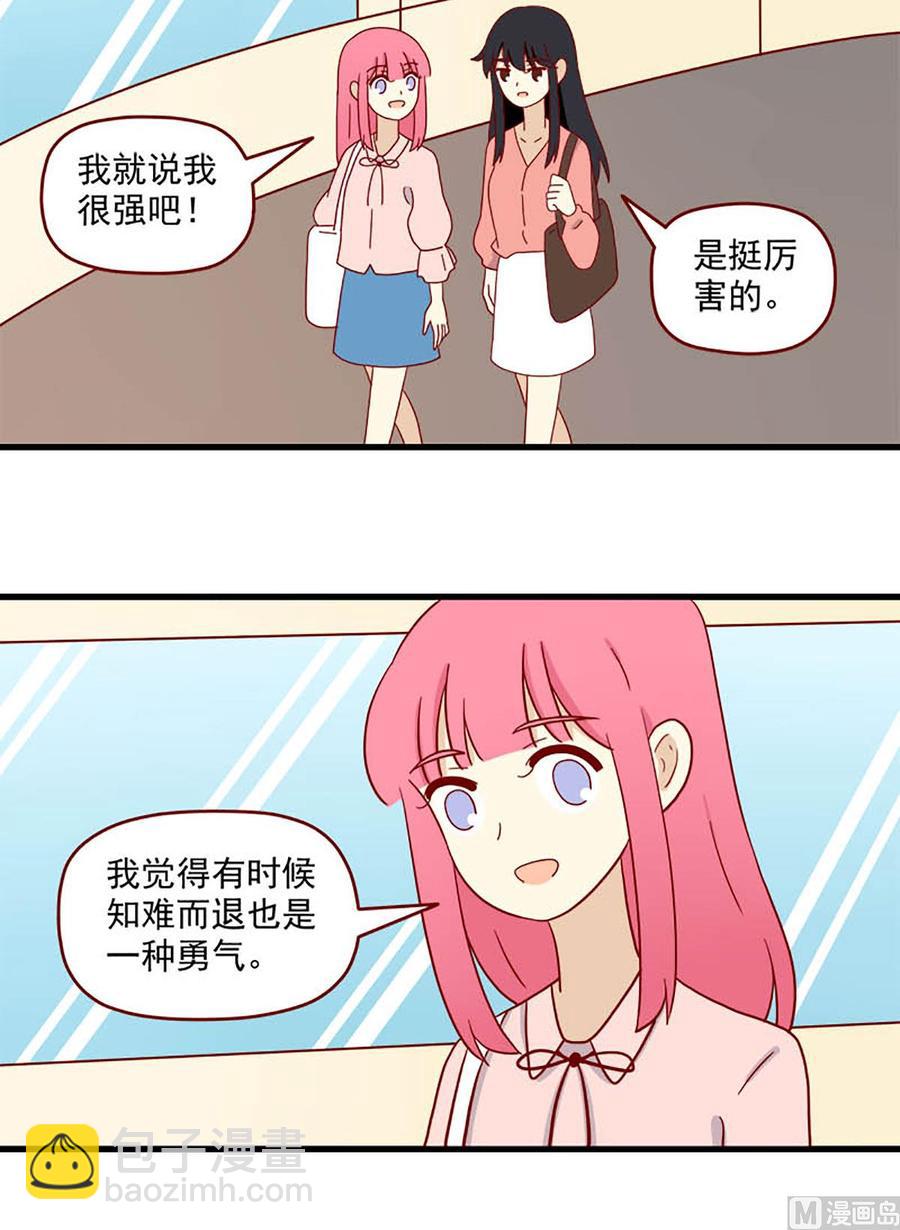 🍶离别的岛，重逢的岛 第199话：明争 第12页